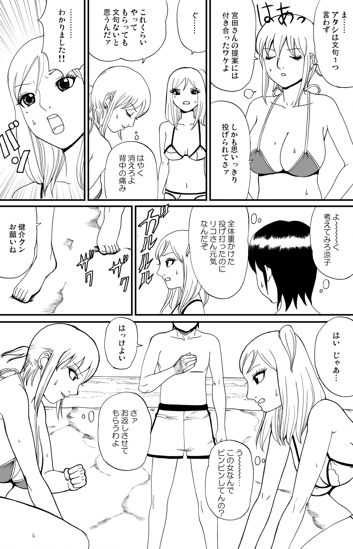 [nekomajin] fuwapoyo page 26 full