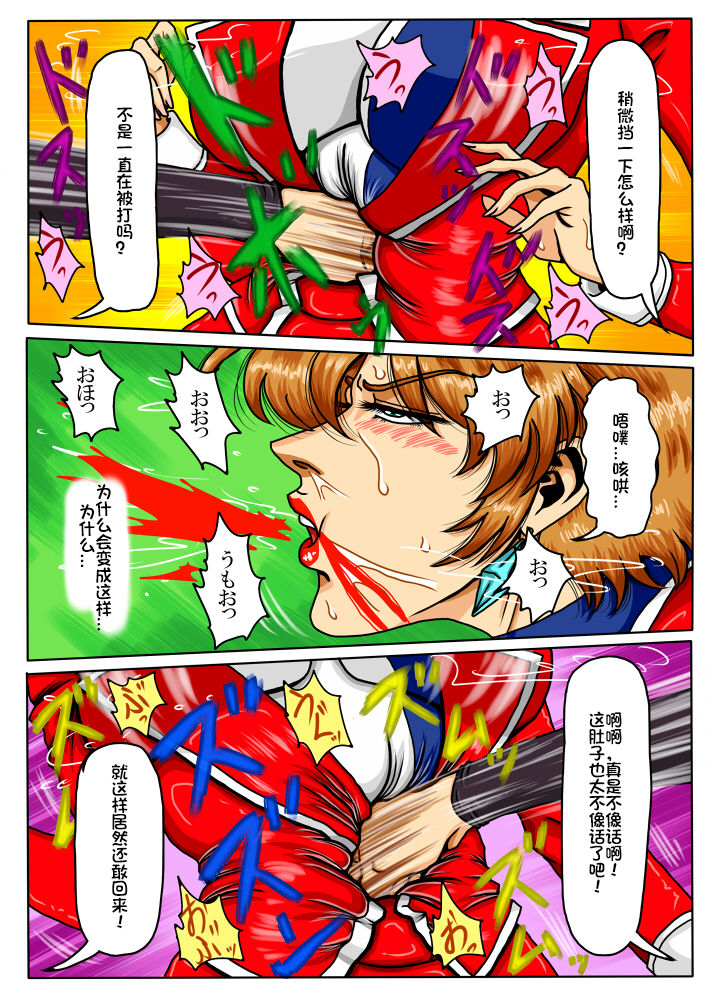 [Mudai Document (Kari (Marron)] Agent Alone ~Kodoku na Agent~ (Agent Aika) [Chinese] [百合勿忘草个人汉化] page 15 full