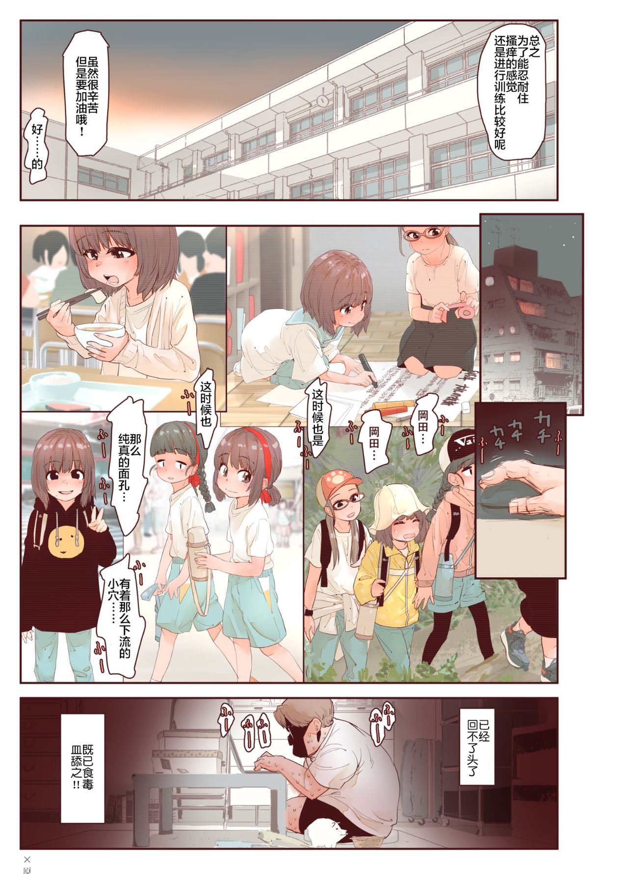 [Carradine] Junboku Shoujo Kousokukan [Digital][Chinese][零食汉化组] page 15 full