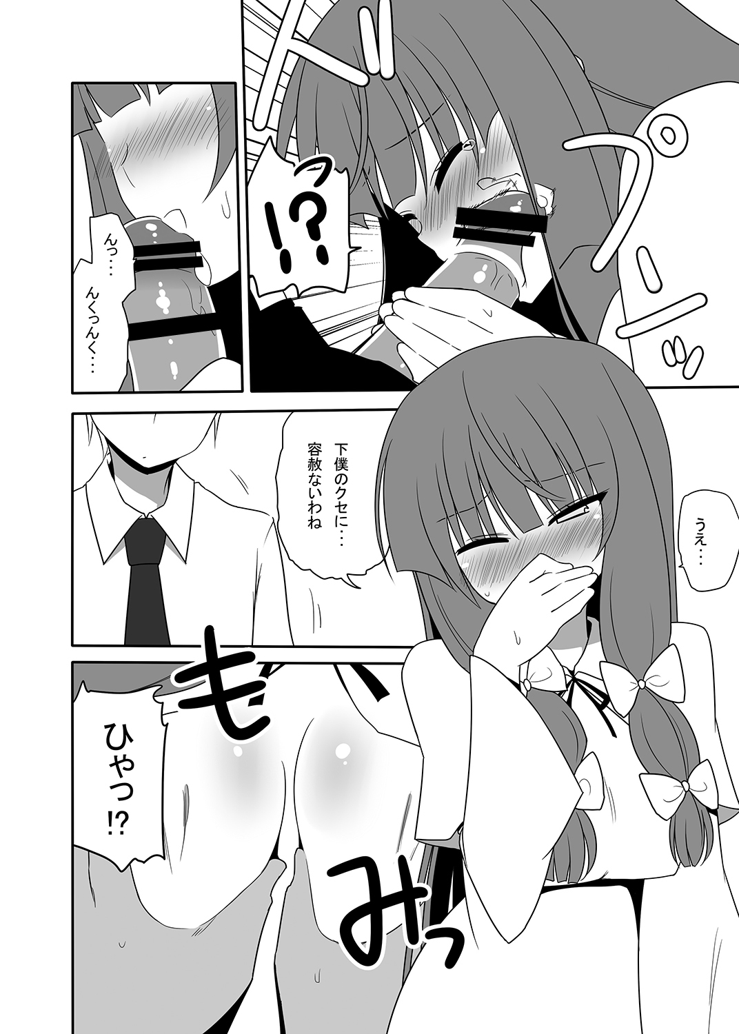 [7cm (Nase)] Otsukae shimasu Patchouli-sama! 4 (Touhou Project) [Digital] page 31 full