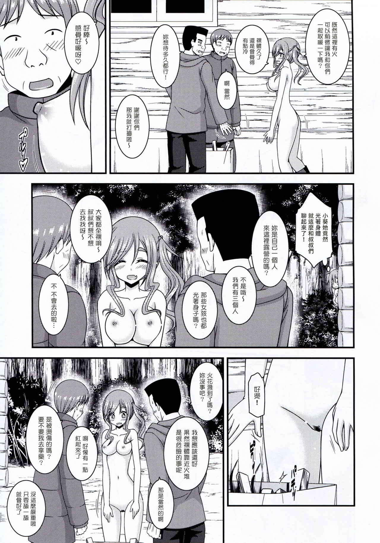 (SC2018 Spring) [valssu (Charu)] Yagai Roshutsu Katsudou Circle Jou (Yuru Camp) [Chinese] [塔布里斯個人漢化] page 43 full