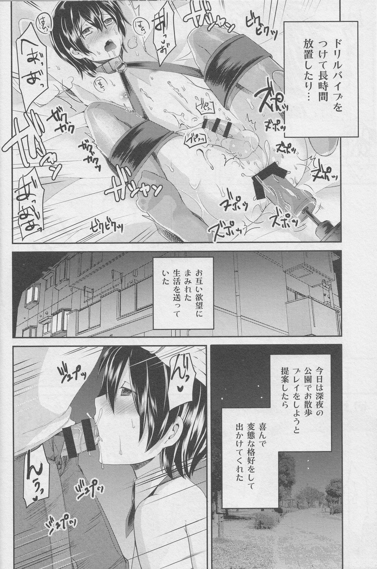 (C95) [Morimori Runrun (Manbonren)] Yuukai Shite Okashita Shounen wa Psychopath page 15 full