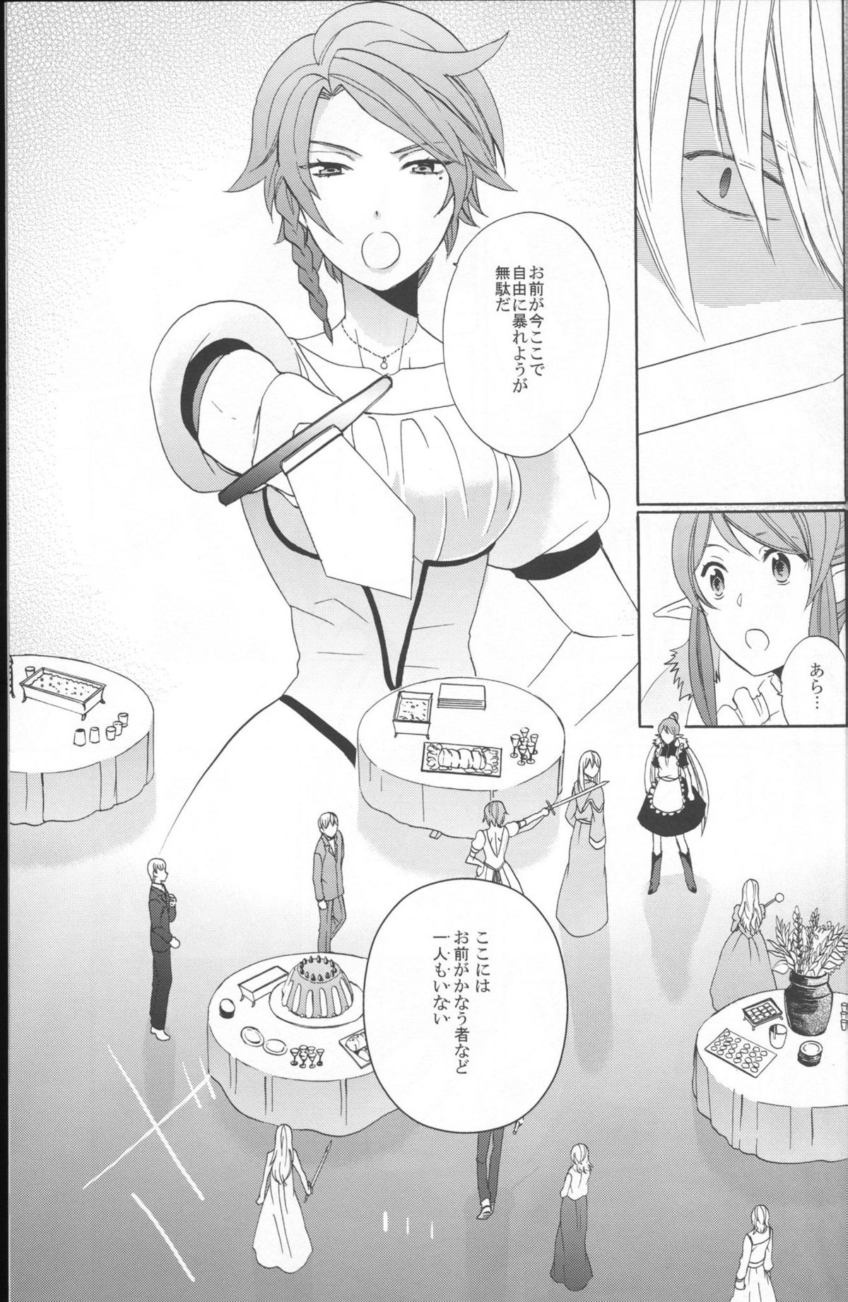 (C86) [Danchi Pet Kinshirei (Yatoyaniwa)] Glass no Kutsu o Sagashite (Tales of Vesperia) page 41 full