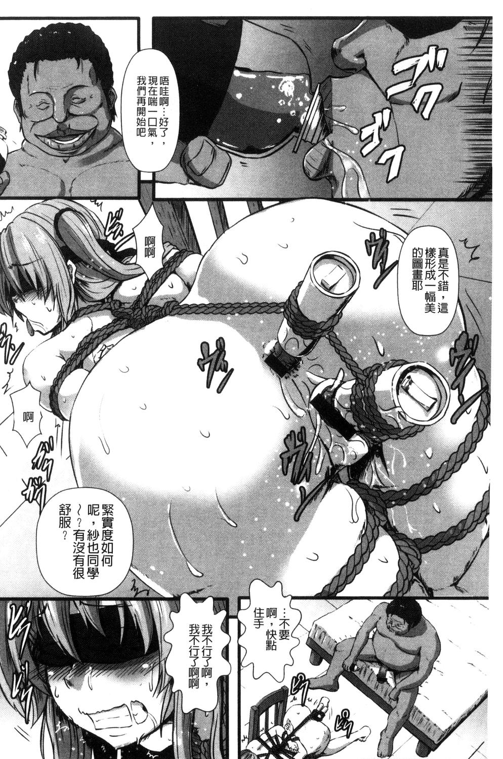 [Kumoemon] Joushuuhan [Chinese] page 16 full