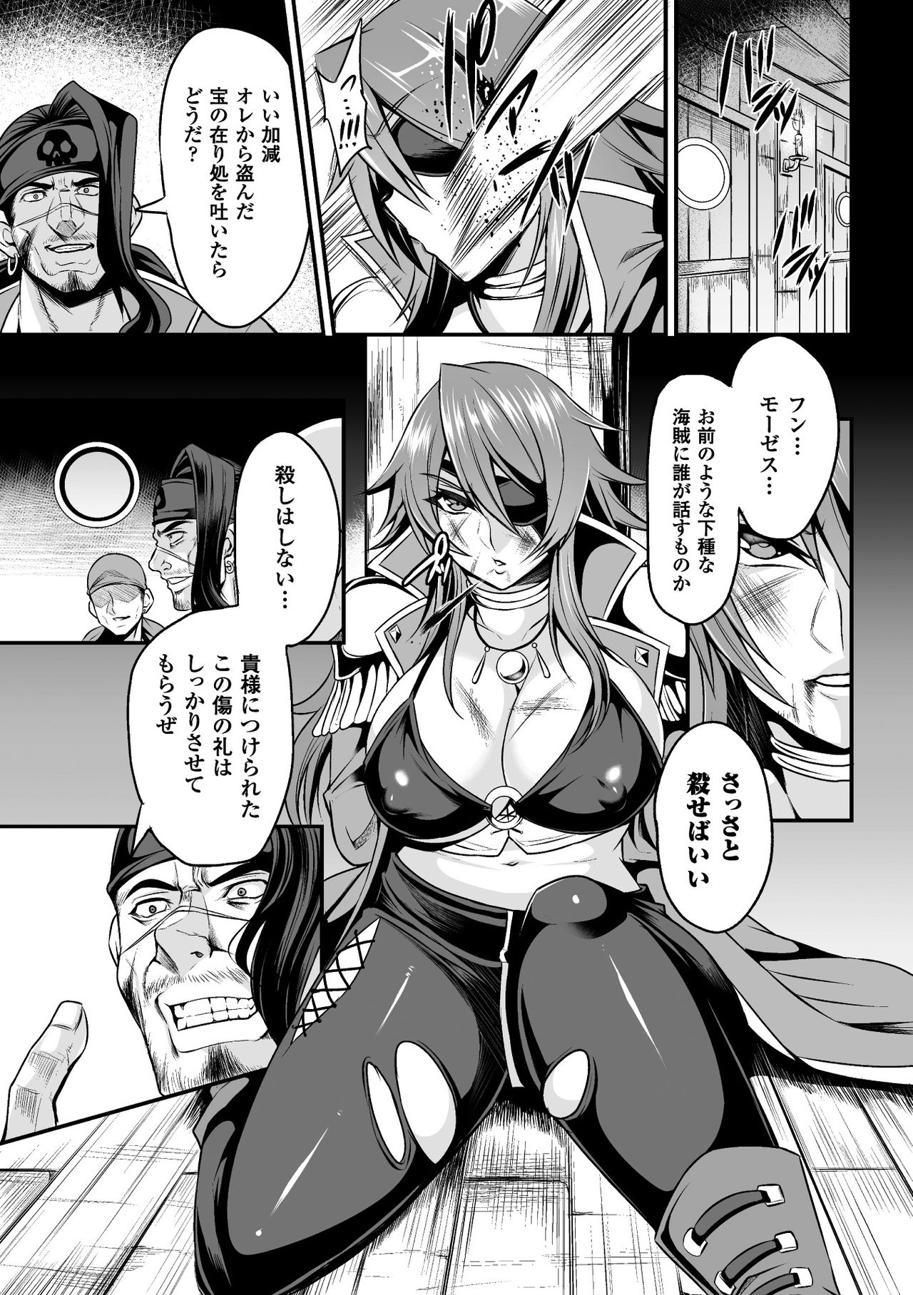 [Anthology] 2D Comic Magazine Fukuro o Kabuserareta Sugata de Naburareru Heroine-tachi Vol. 2 [Digital] page 7 full