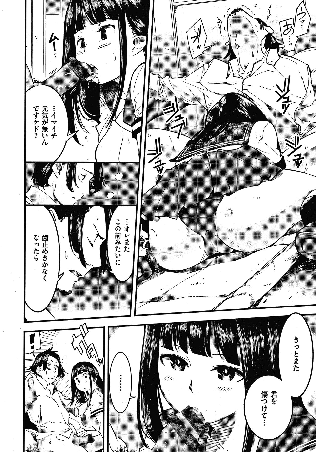 [SAVAN] Hatsujou Rabbits page 13 full