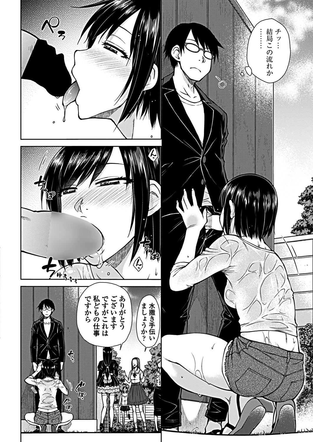 COMIC Penguin Club 2019-02 [Digital] page 38 full