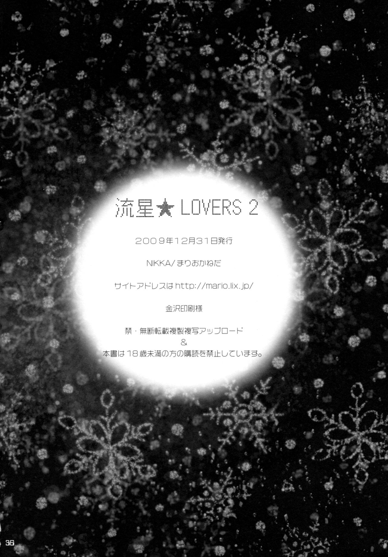 (C77) [NIKKA (Mario Kaneda)] Ryuusei LOVERS 2 (DARKER THAN BLACK) page 35 full