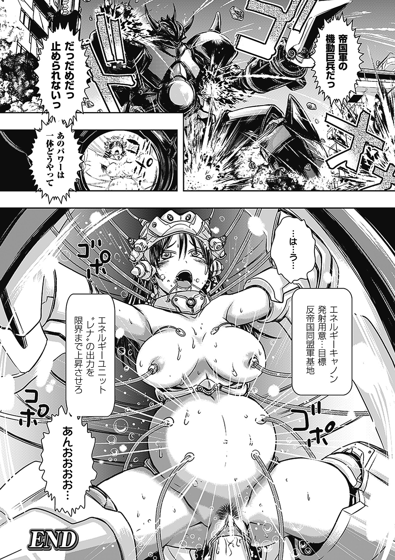 [Anthology] Shikyuukan Anthology Comics Vol.2 [Digital] page 44 full