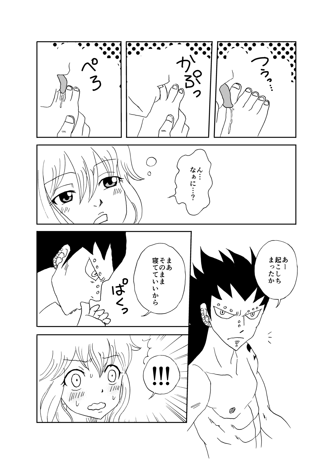 [Cashew] GajeeLevy Manga - Levy-chan ni Gohoushi (Fairy Tail) page 3 full