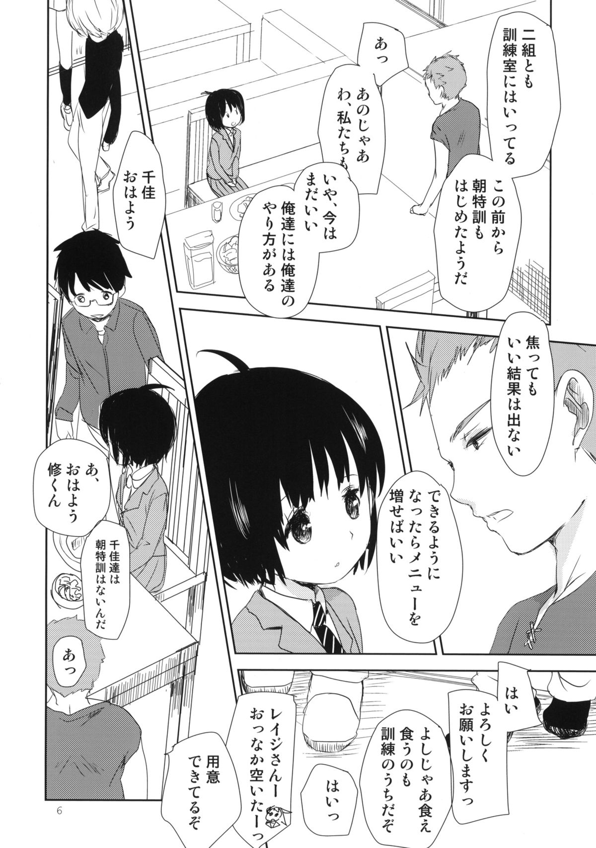 (C86) [Okadatei (Okada Kou)] DUMMY (World Trigger) page 5 full