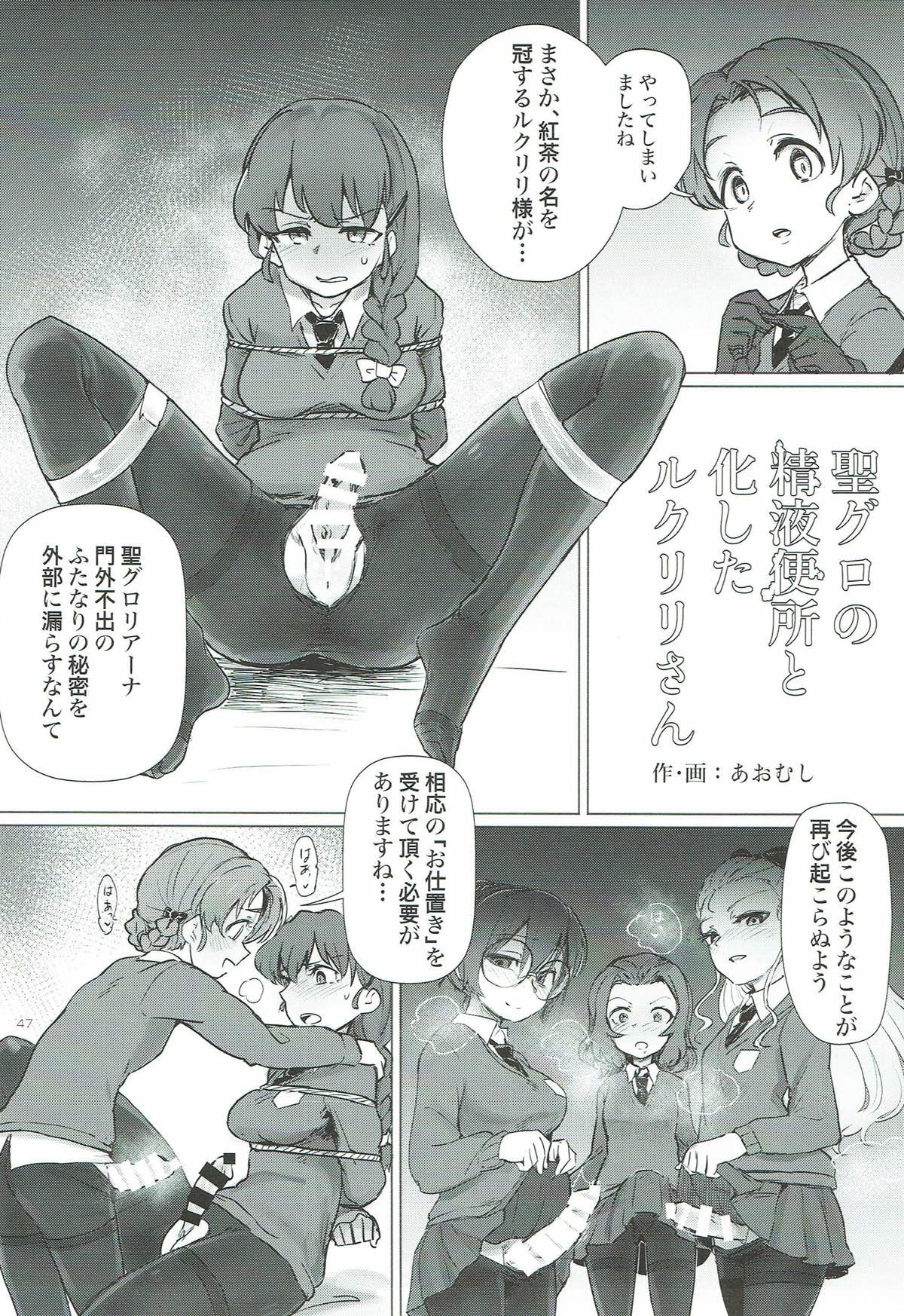 (C93) [iNBULAND (Various)] Rukuriri Club ~Rukuriri Kagekiha Goudoushi~ (Girls und Panzer) page 46 full