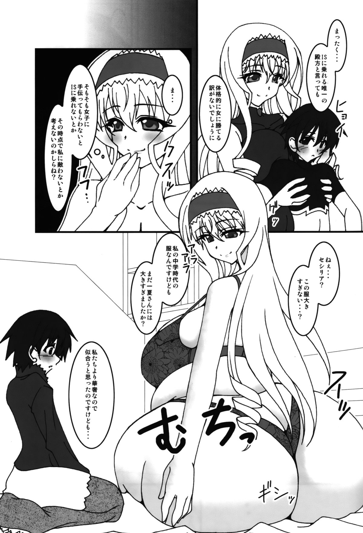[elflite (Agata Akira)] HugeGirls World (IS <Infinite Stratos>) page 14 full