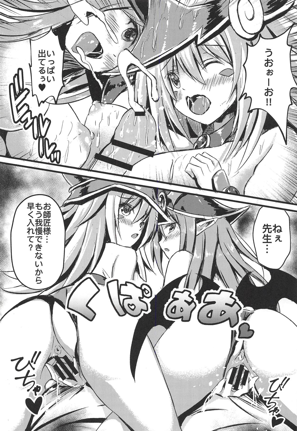 (C94) [Star-Dreamer Tei (Staryume)] Overlay Magic 3 (Yu-Gi-Oh!) page 9 full