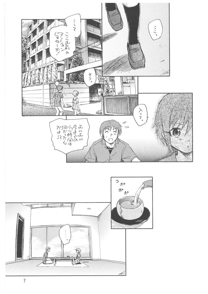 (C70) [Kuroshikatei (Unno Hotaru)] Nagato Yuki no Bouken (Suzumiya Haruhi no Yuuutsu) page 8 full