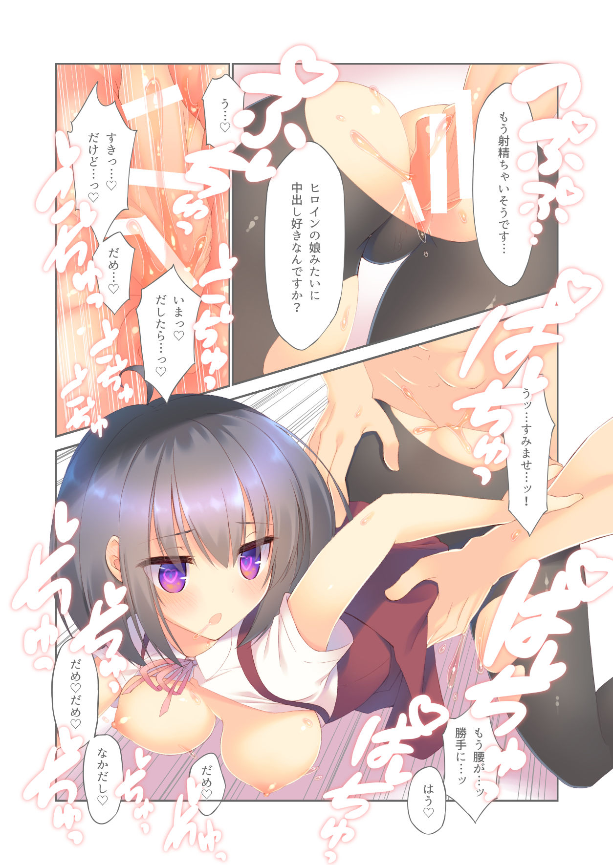 [seventh zest (Mutsuno Hexa)] Ecchi na Doujin Sakka wa Suki desu ka? [Digital] page 13 full