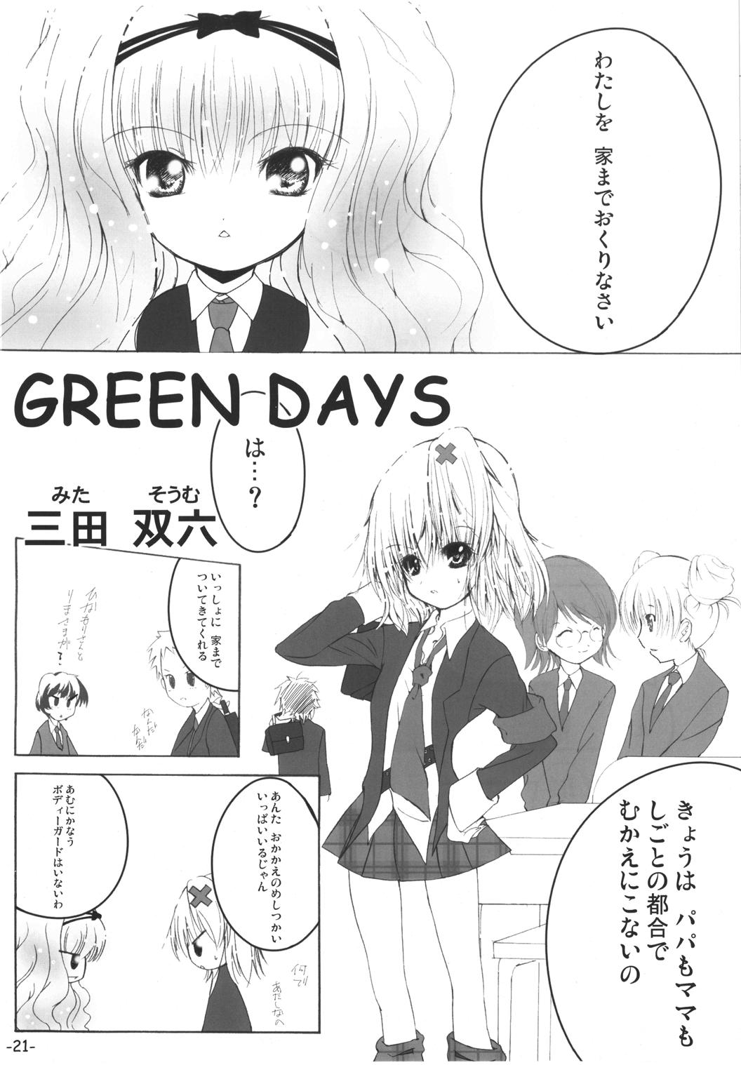 (Unlock Heart) [Zamachi (Mita Somu, Futaba Narumi)] Kimi Tsunagi (Shugo Chara!) page 20 full