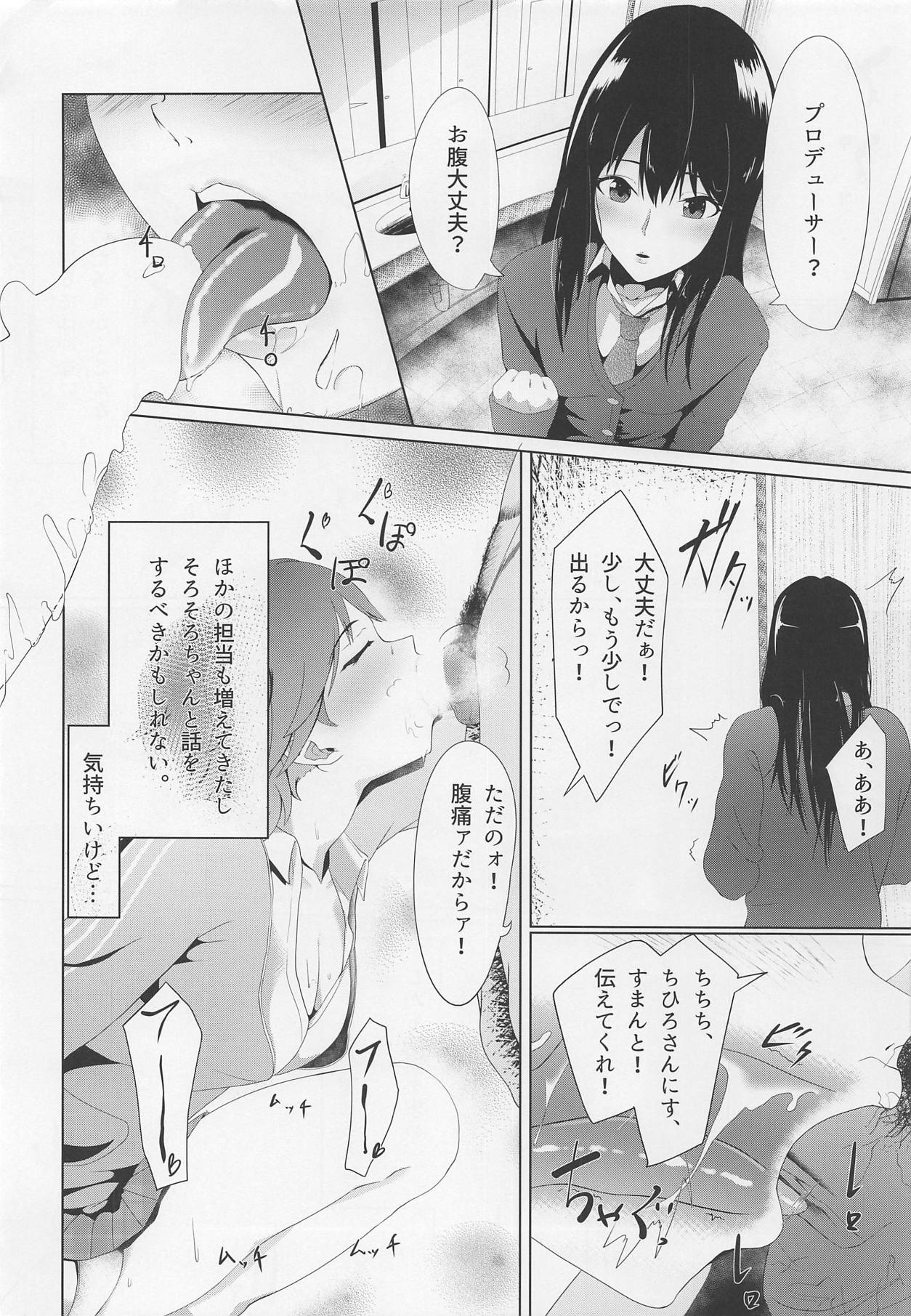 (C94) [Hemokurobin (Gulgul)] Ore no Idol (THE IDOLM@STER CINDERELLA GIRLS) page 5 full