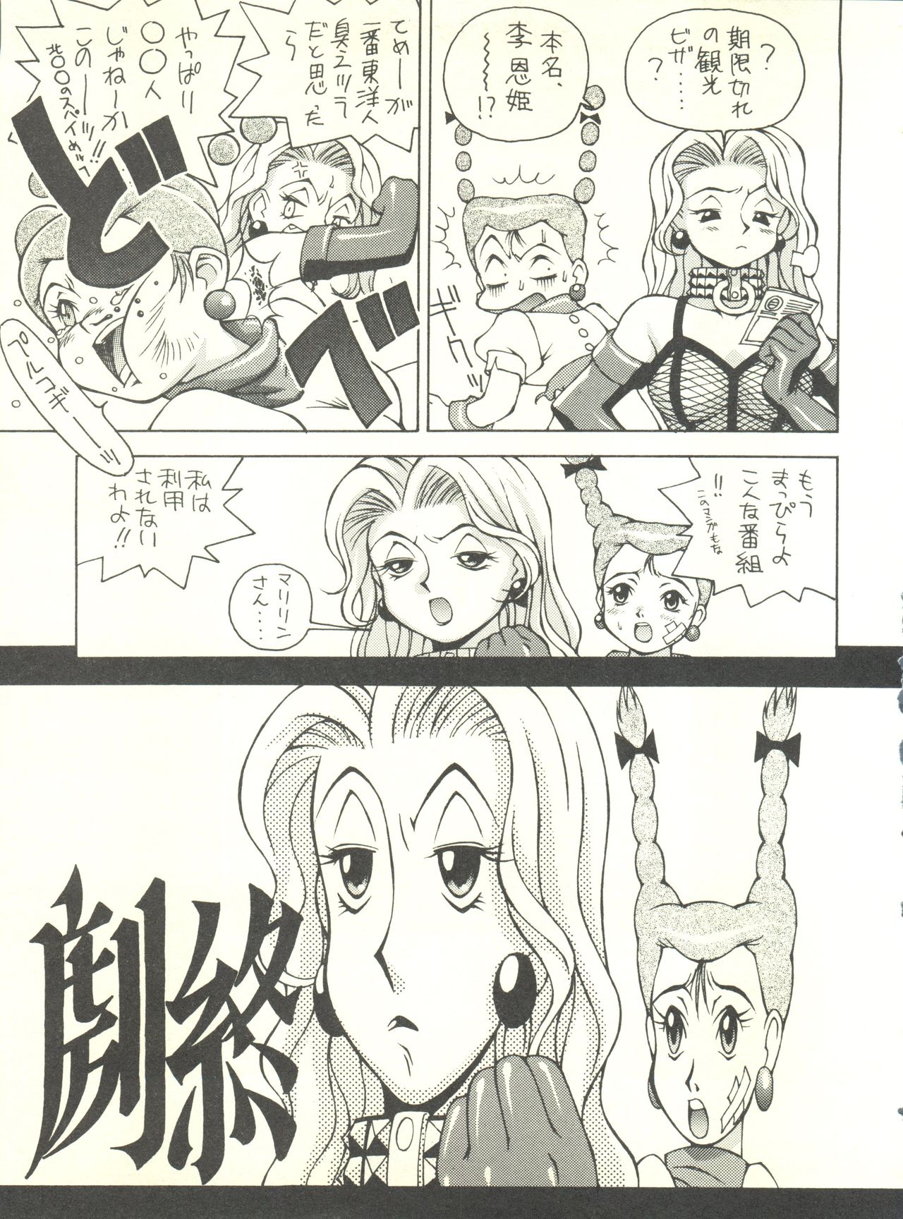 (C54) [Monkey Reppuutai F (Doudantsutsuji)] Doudantsutsuji Shoki Sakuhinshuu Tsutsuji Museum (Various) page 59 full