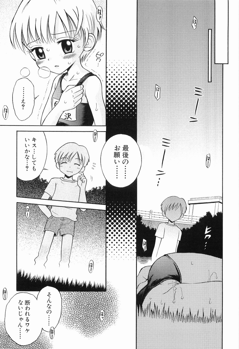 [Tamachi Yuki] WHITE LOLITA page 38 full