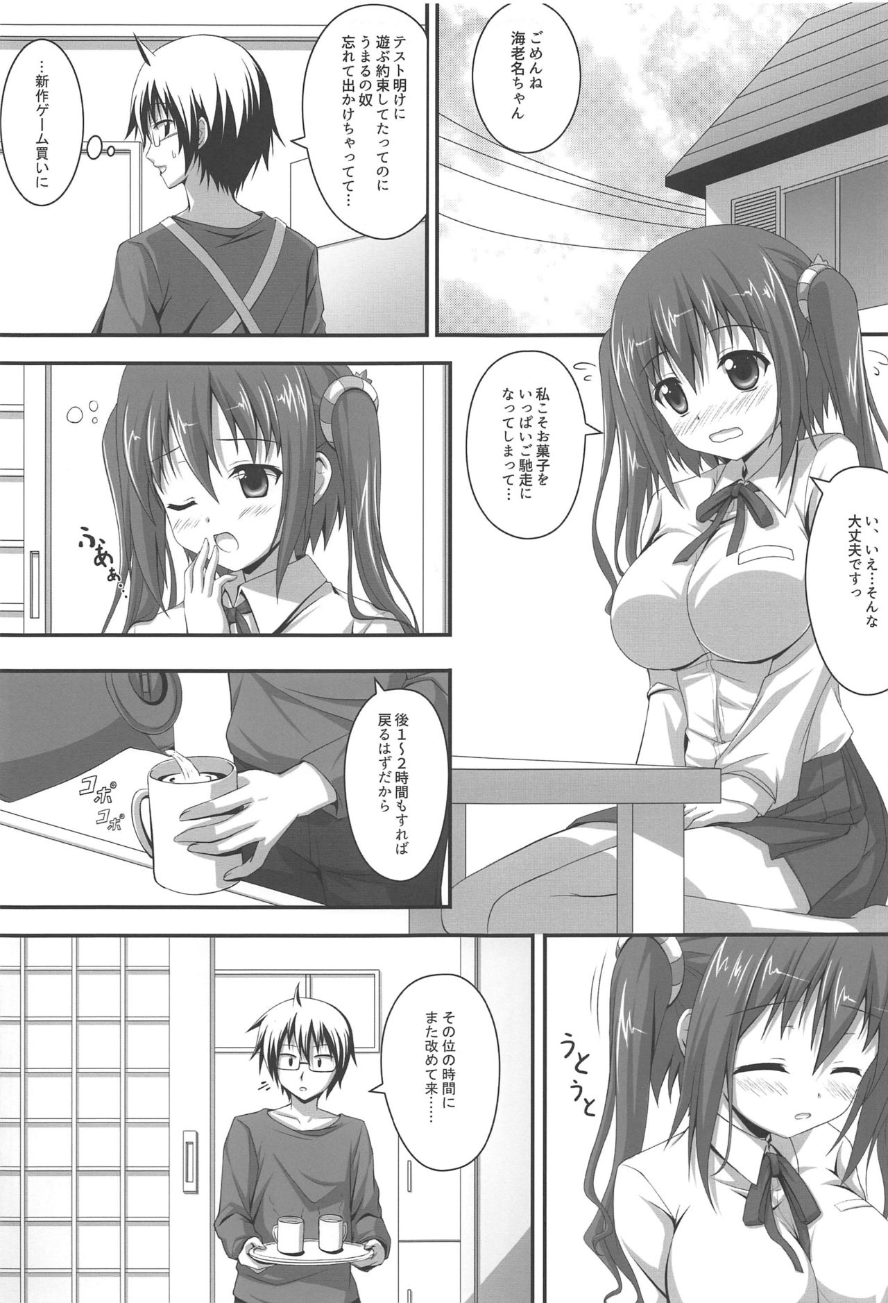 [KOJI2 (Tsuda Akira)] Four Leaf! (Various) page 24 full