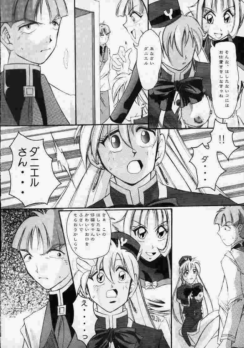 (C58) [Hirorin-mura (HIRORIN)] Yatto anshin! ? Ariake kikou (YAT Anshin! Uchuu Ryokou) page 9 full