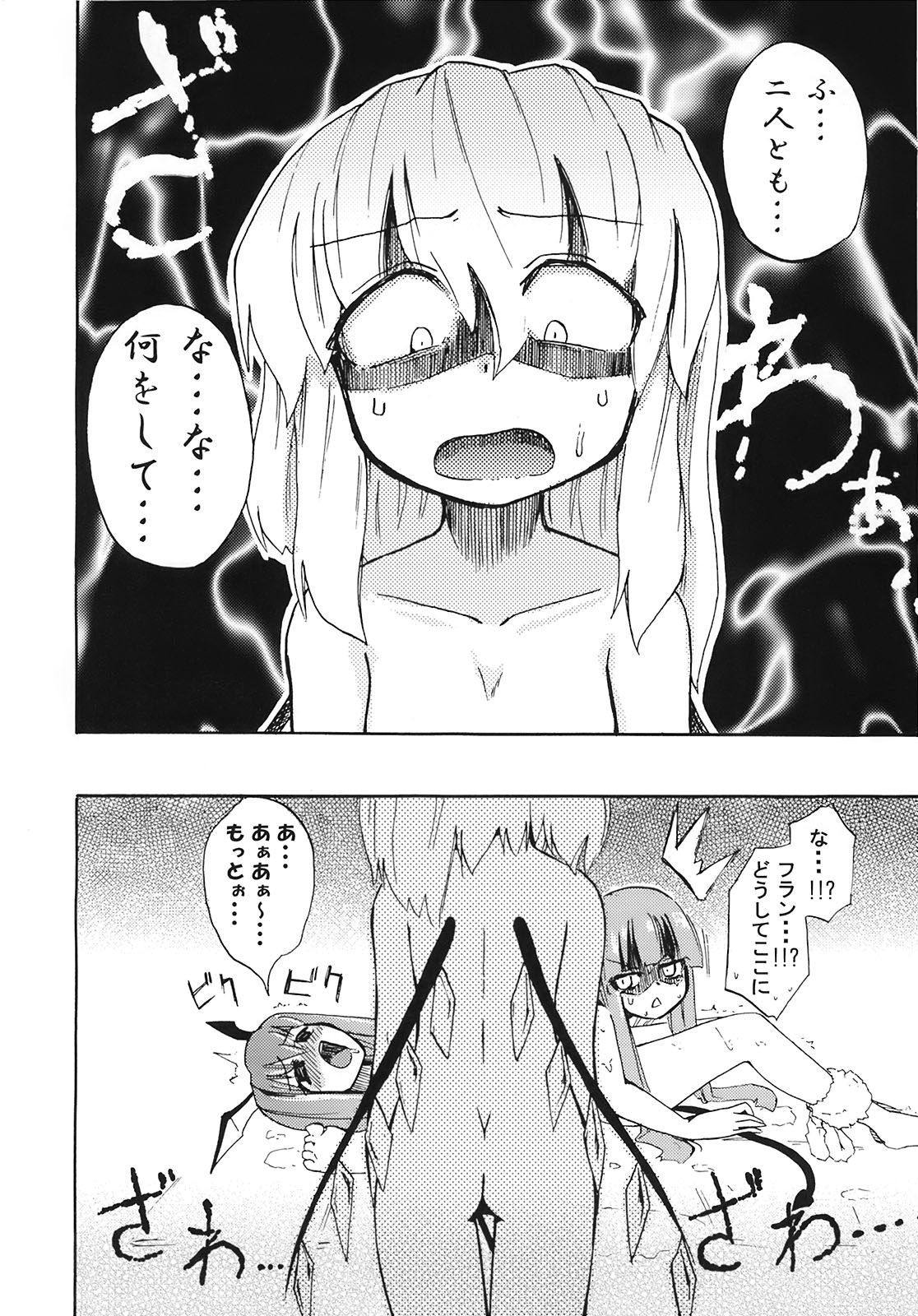 (Kouroumu 4) [Homuraya (Homura Subaru)] Kyou wa Yakubi da wa!! (Touhou Project) page 19 full