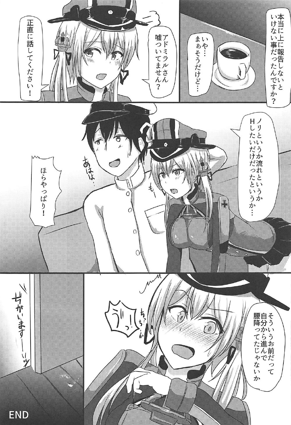 (C92) [CICADA (Vallos)] Enshuu-go no Prinz to H Shitai! (Kantai Collection -KanColle-) page 16 full