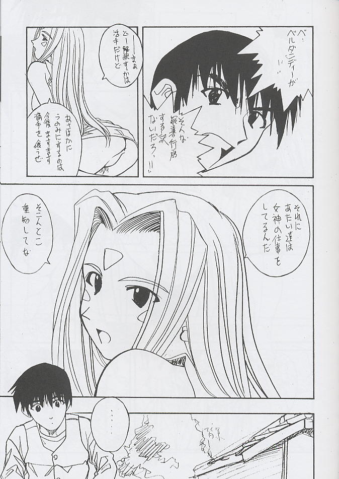 (CR25) [Miss-Sail, Breeze (SOYOSOYO, Mugi)] F^2 Miss-Sail (Various) page 36 full