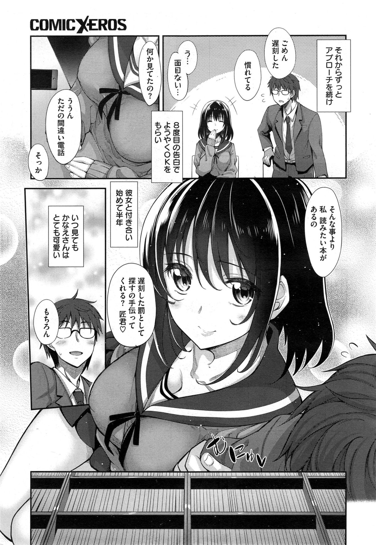 [Akino Sora] Egao o Sakasete Ch. 1-3 page 29 full