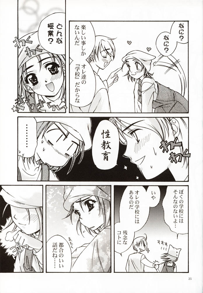 [Ren-Ai Mangaka (Naruse Hirofumi)] DIGITAL GIRL FRIEND (Kanon) page 24 full