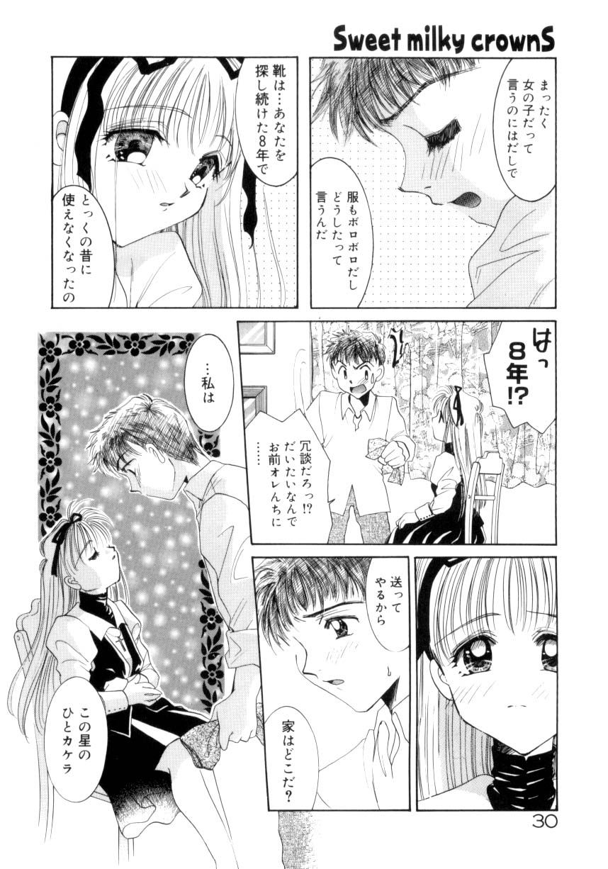 [Tanimura Marika] Sweet milky crownS page 27 full