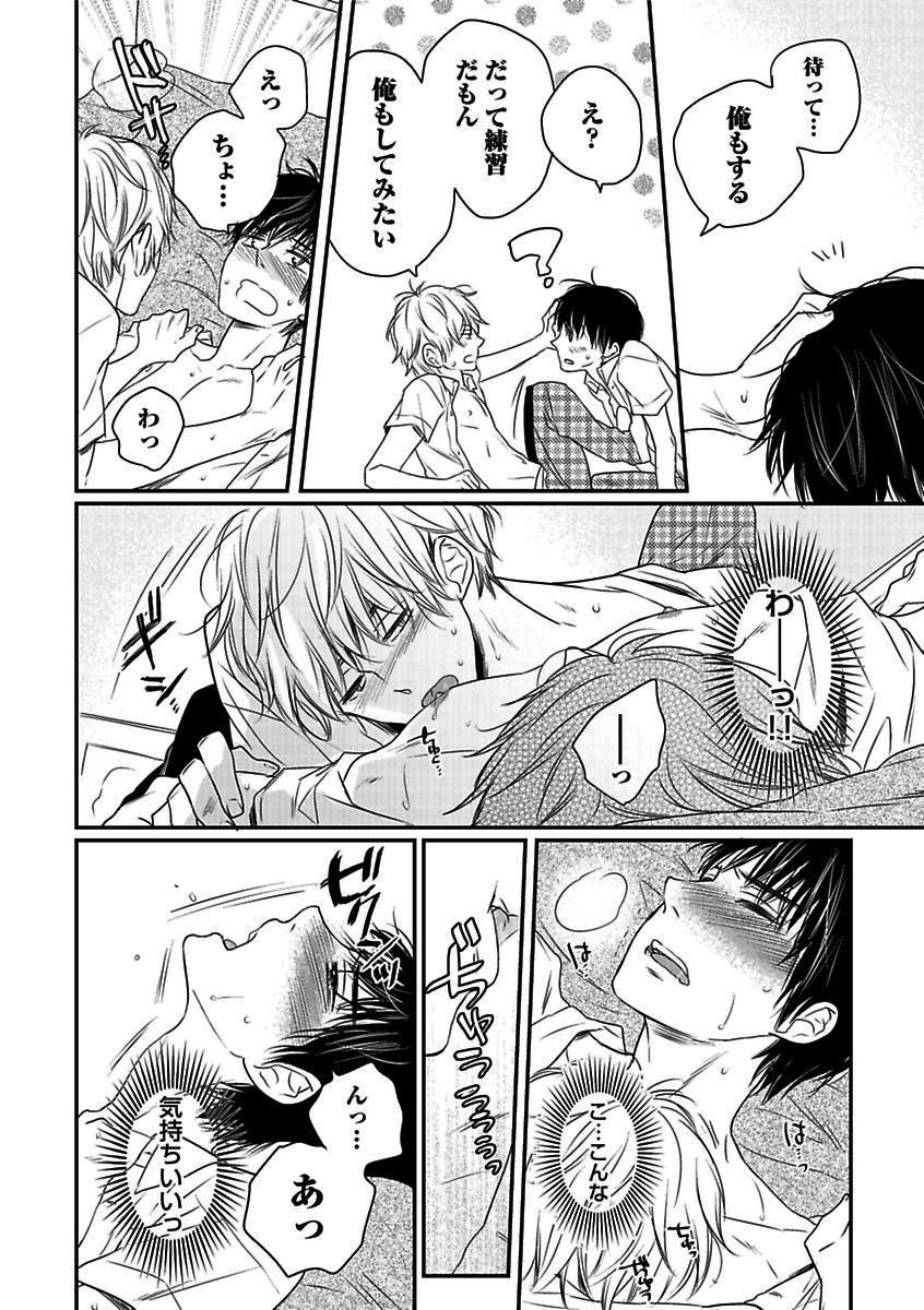 [Anthology] BOY'S Pierce Kaihatsu Shitsu vol.13 Ore no Kokan ga Hi o Fukuze!! [Digital] page 116 full