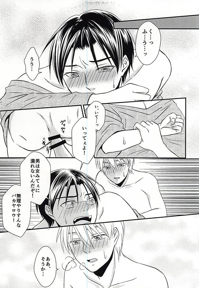 (DC RETURNS 7) [Nanakusa (Sudushiro)] Moratorium no Sousei (Kuroko no Basuke) page 20 full