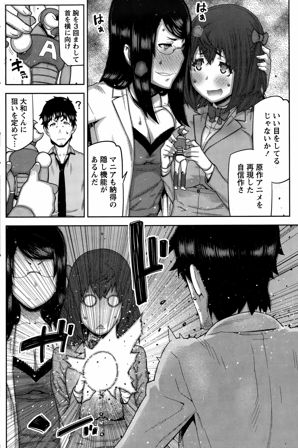 [Ikegami Tatsuya] Kai x Hiraki! page 26 full
