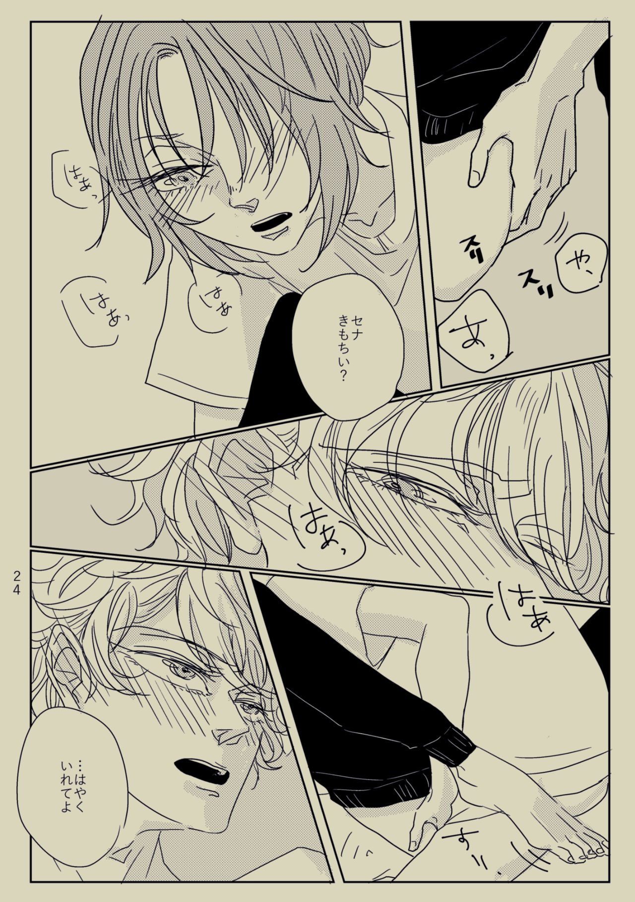 [Potechi wo Yoisho (Subaki)] Kimi to Ireba Inspiration (Ensemble Stars!) [Digital] page 23 full