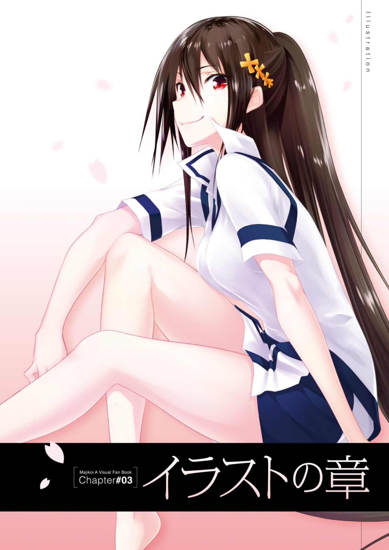 [Minato-soft] Maji de Watashi ni Koi Shinasai! A Visual Fan Book [Incomplete] page 21 full