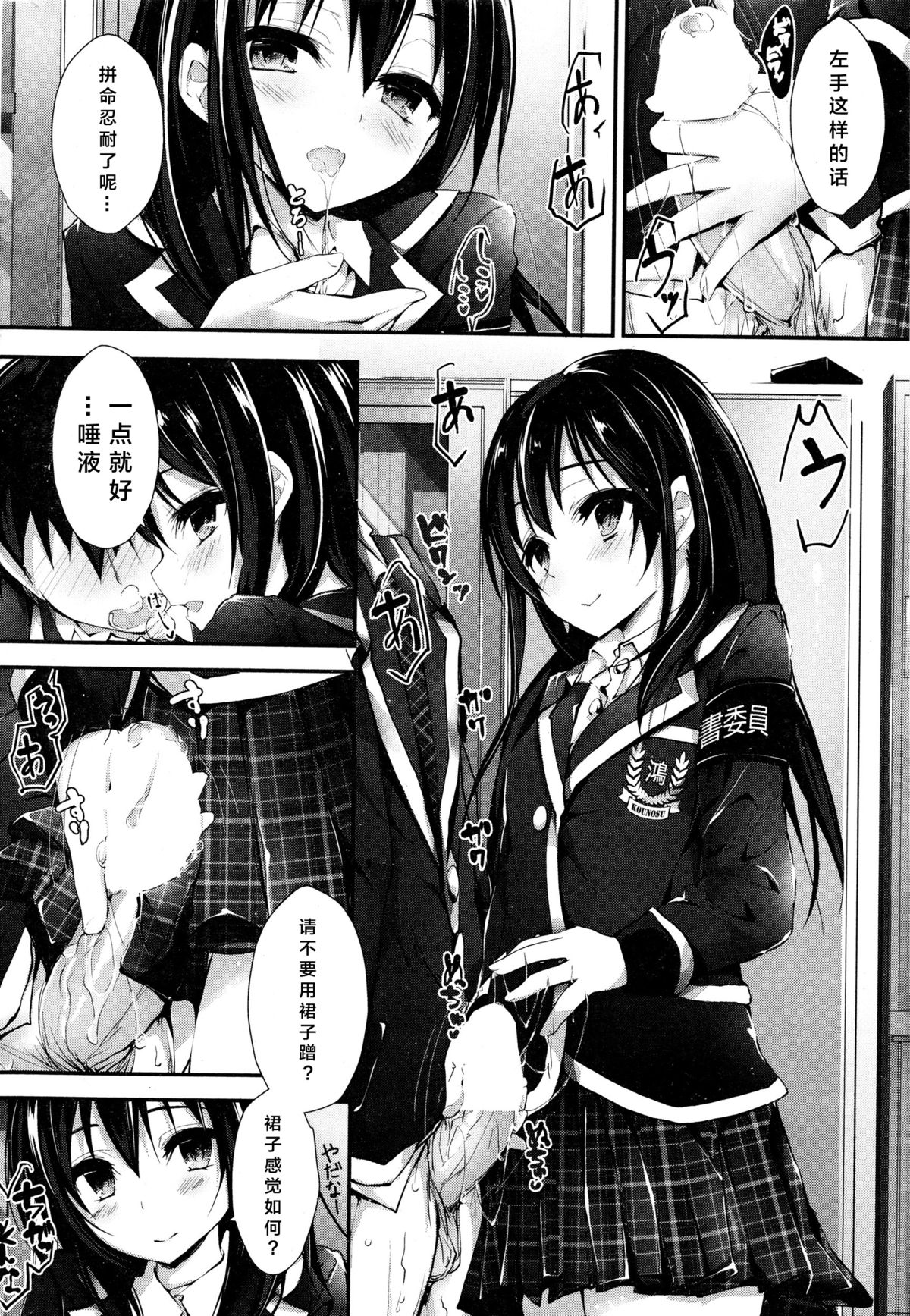 [Yagami Shuuichi] Oshioki Suru yo step5 (COMIC Penguin Club Sanzokuban 2015-12) [Chinese] [绅士仓库汉化] page 14 full