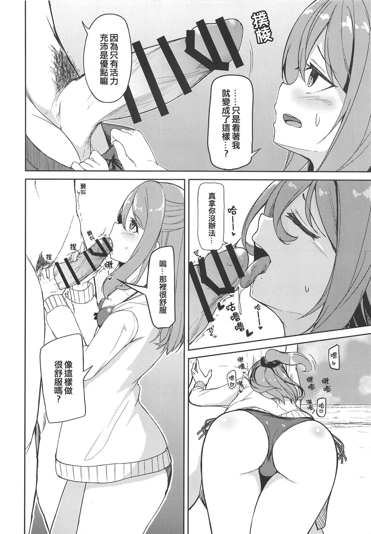 (C96) [Ao no Oto (Zarasi)] Zuihou to Kaisuiyoku. (Kantai Collection -KanColle-) [Chinese][爽粉会用ps汉化组] page 5 full