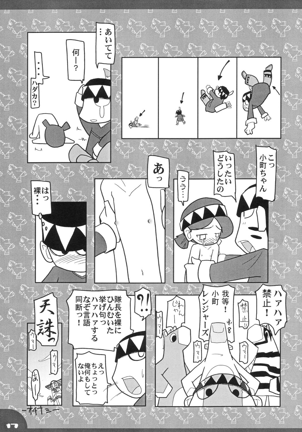 (C63) [Pa-Pu- (Yamazaki Mitsuru)] Funfunto (FunHunt) page 16 full