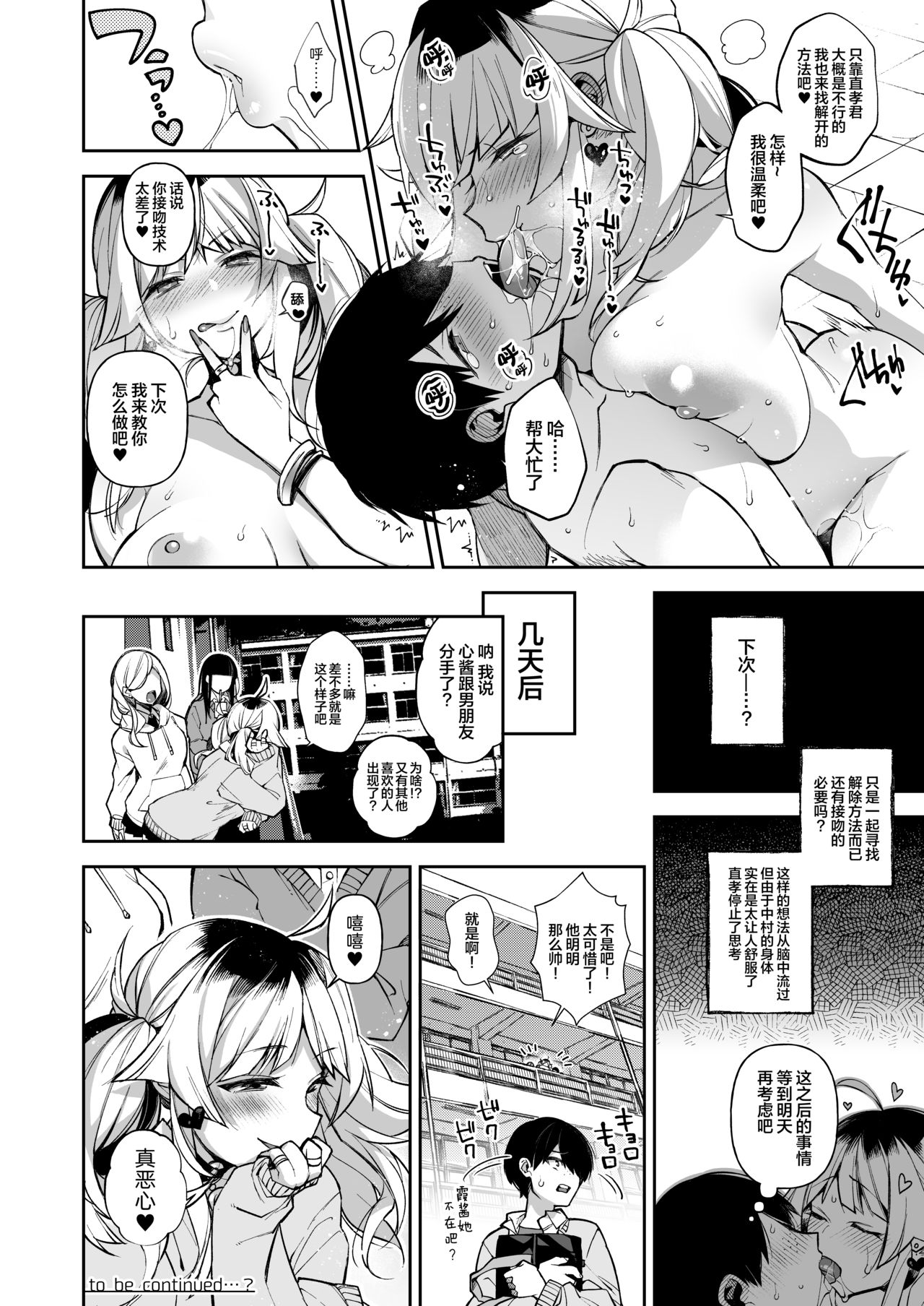 [Dodo Fuguri (Shindou)] Saimin Shinbun 2 [Chinese] [绅士仓库汉化] [Digital] page 26 full