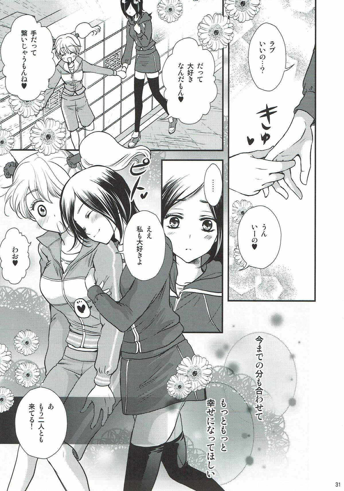 [Cherry Moon (K-Zima)] Honey Happy (Fresh Pretty Cure!) [2011-08-28] page 30 full