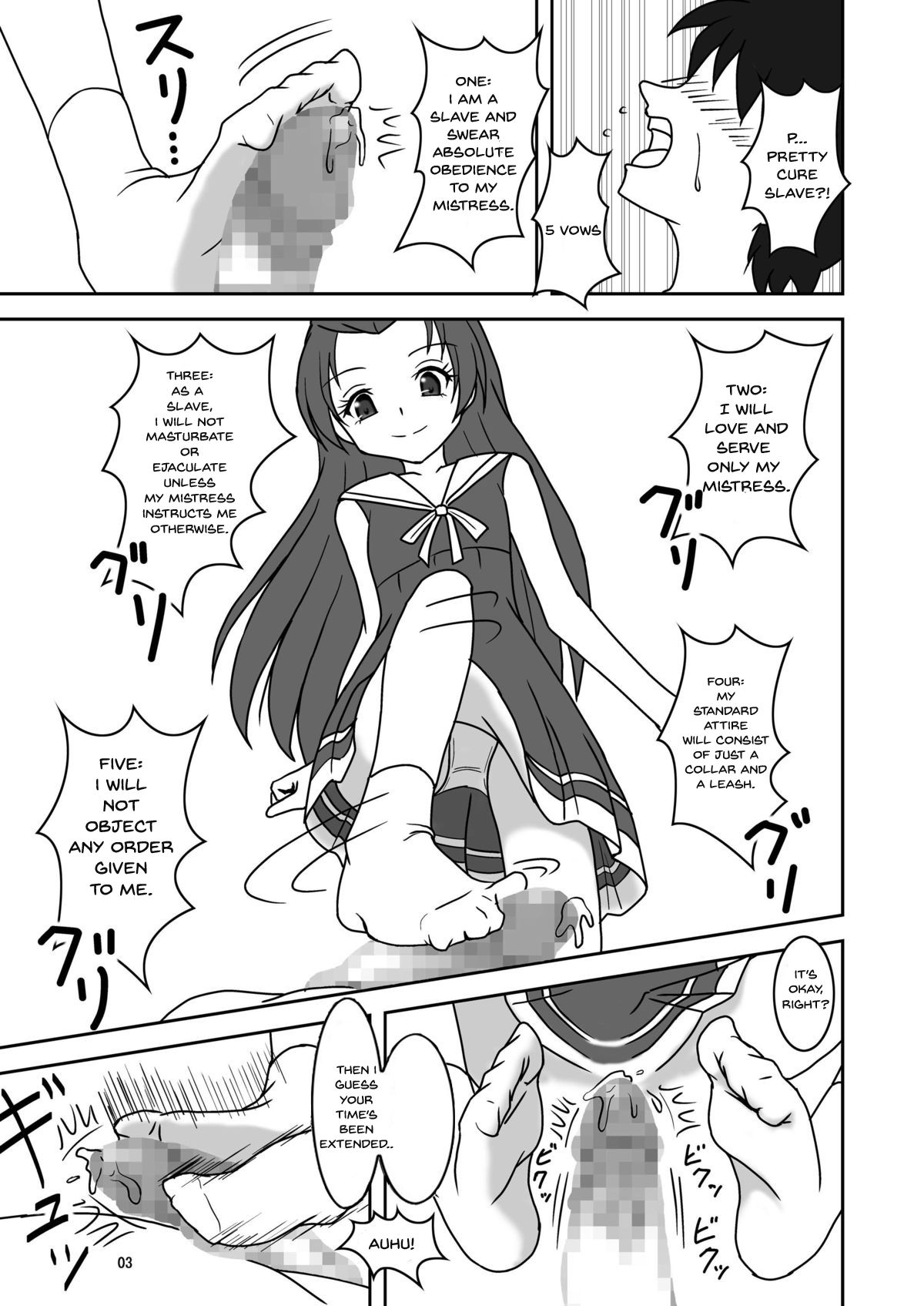 [AFJ (Ashi_O)] Aguri ni Guri Guri Sareru Hon (Doki Doki! Precure) [English] [Digital] page 4 full