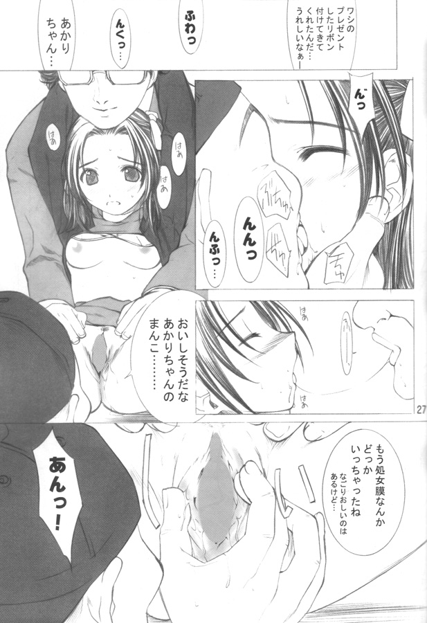 (C61) [Oh!saka Spirits (Various) Mach Go Go Goo Akari (Hikaru no Go) page 26 full