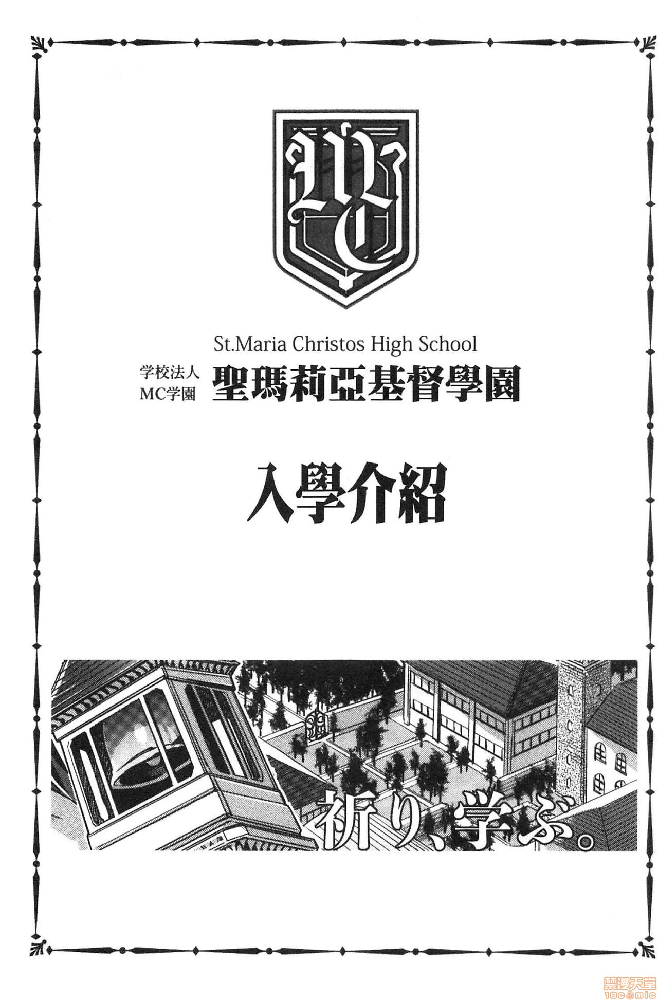 [Mizuryu Kei] MC Gakuen Kanzenban [Chinese] page 42 full