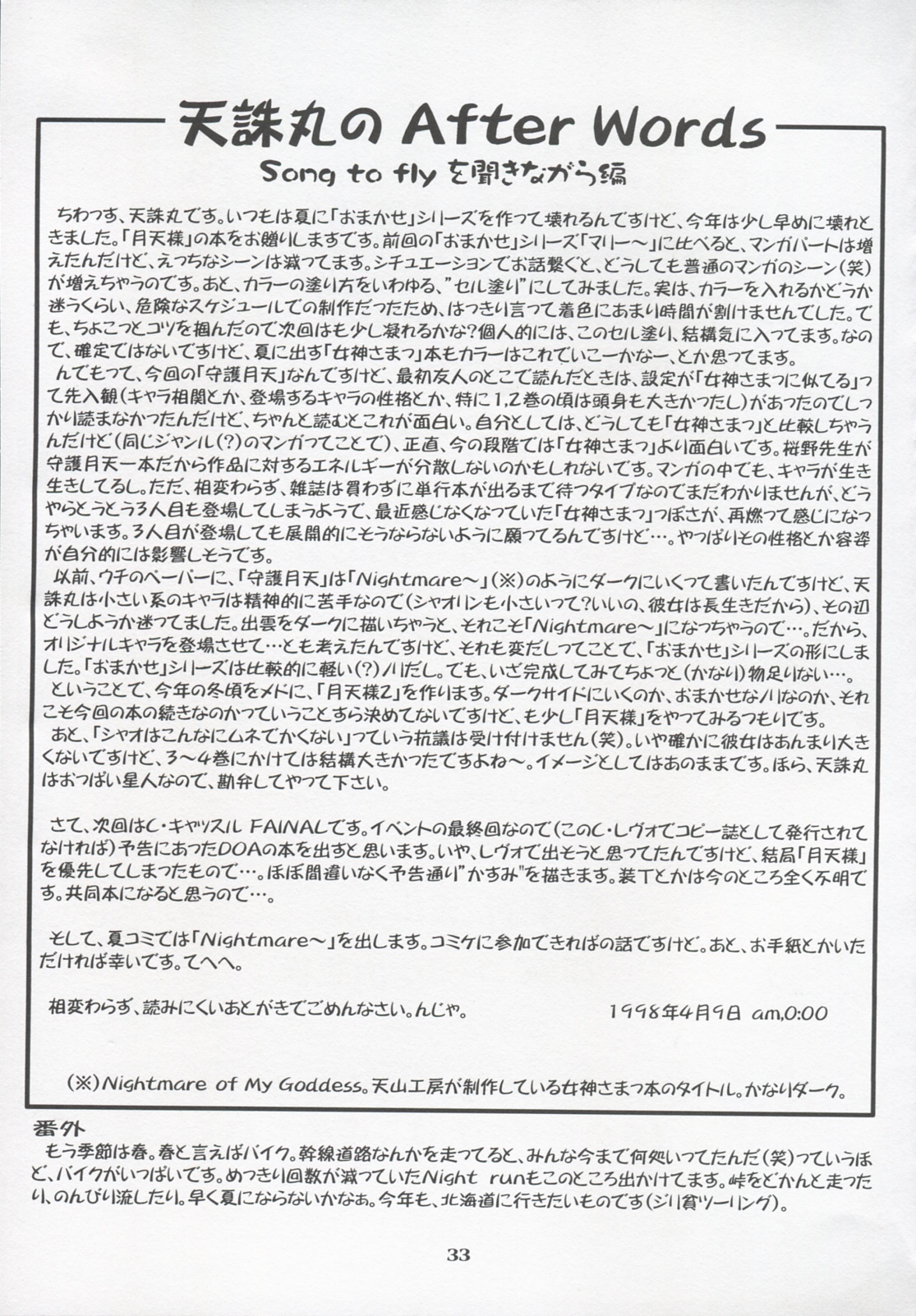 [Tenzan Factory (Tenchumaru)] Shao ni Omakase!! (Mamotte Shugogetten!) page 32 full