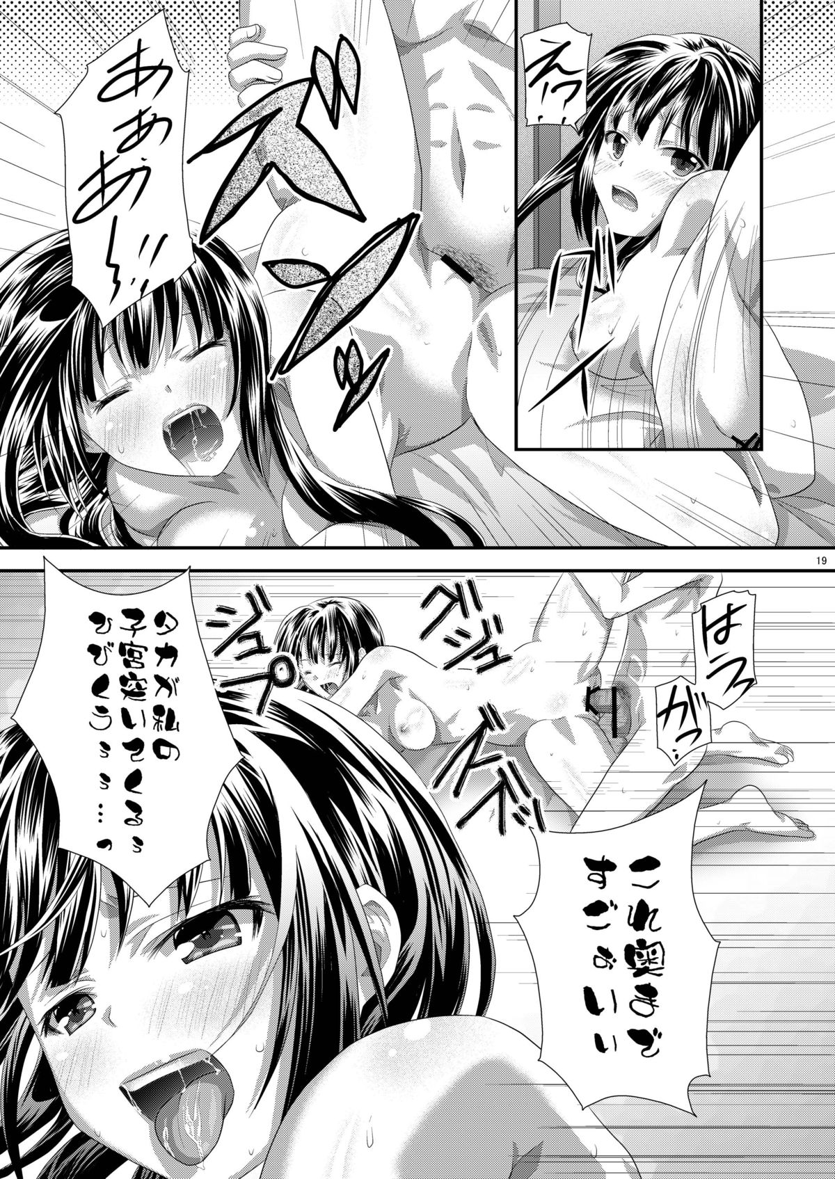 [Analog Store OFF Shiten] Yozora wa Yandereka suru shika Michi wa Nai (Boku wa Tomodachi ga Sukunai) [Digital] page 18 full