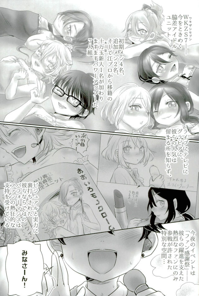 [キンミライボウル (むらさき)] 脇差アイドルファン感謝祭 (刀剣乱舞) page 2 full