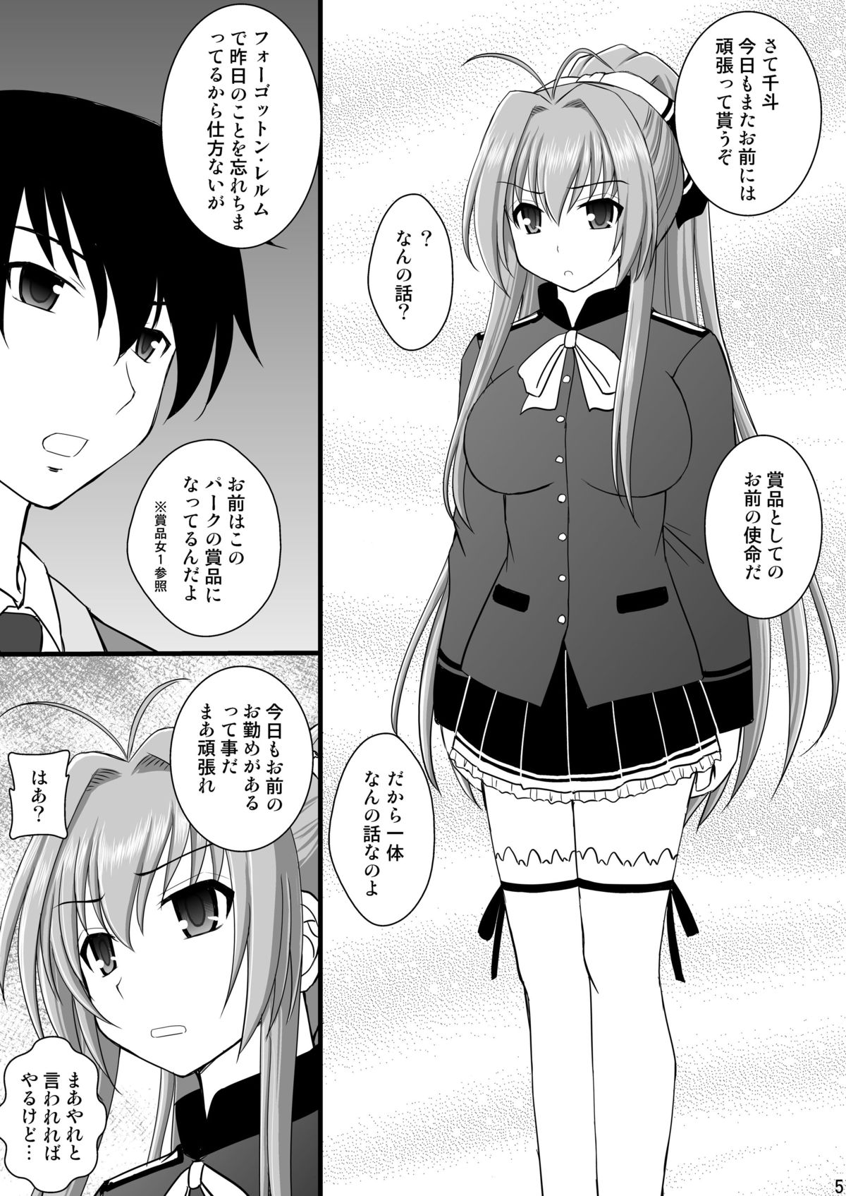 [Asanoya (Kittsu)] Shouhin Onna II (Amagi Brilliant Park) [Digital] page 4 full