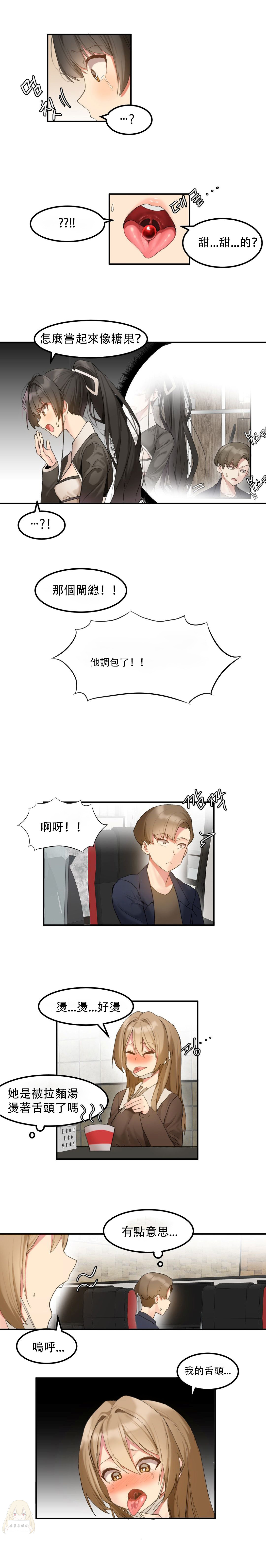 [Mx2J] Hahri's Lumpy Star Ch.1~7 【委員長個人漢化】(回歸更新） page 106 full